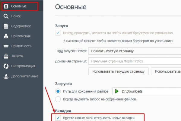 Кракен через браузер