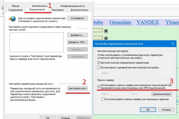 Как попасть на кракен с айфона