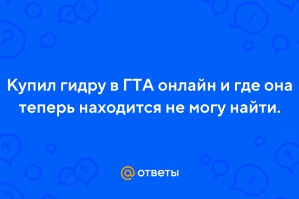 Как зайти на кракен через тор браузер