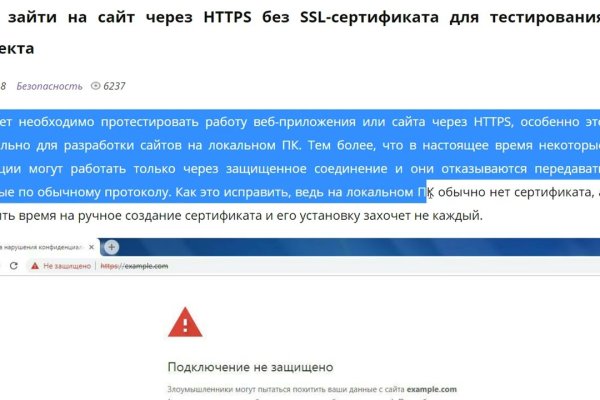 Кракен не работает