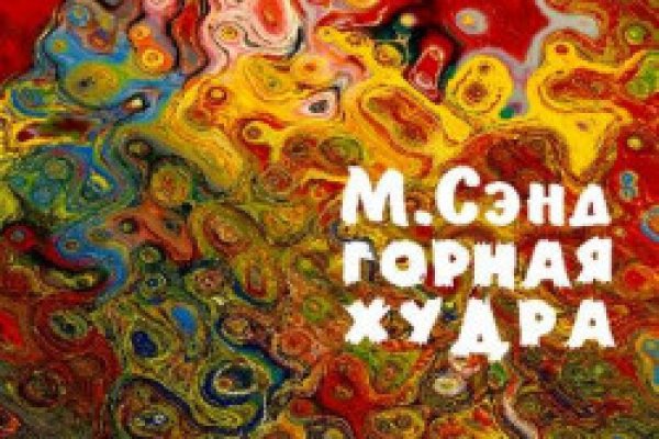 Кракен сайт даркнет