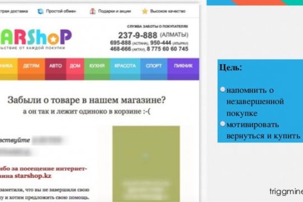 Что продают в кракен маркете
