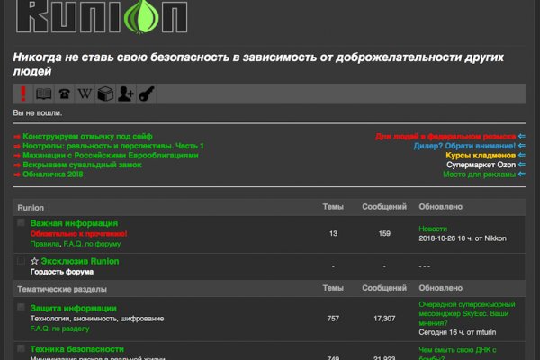 Как восстановить аккаунт в кракен