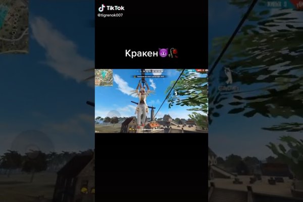Kraken tor зеркало