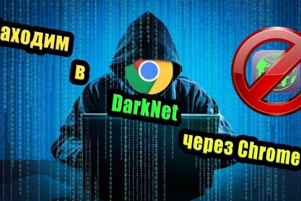 Как выйти на кракен